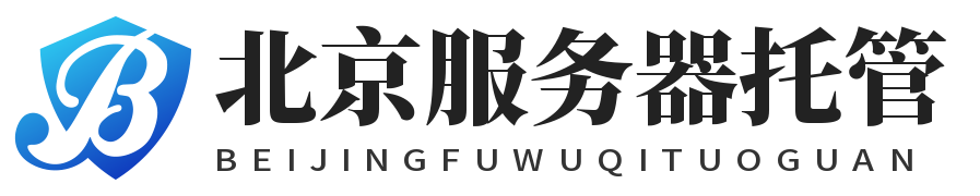 北京服務(wù)器托管,北京idc機(jī)房,北京機(jī)柜租用,北京大帶寬租用,北京多線(xiàn)機(jī)房